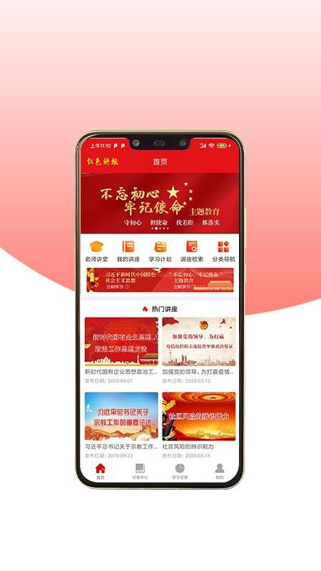 ɫֻ̳app-ɫ̳ v1.0.1 ֻ
