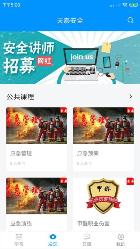 ̩ȫֻapp-̩ȫ v3.3.17 ׿