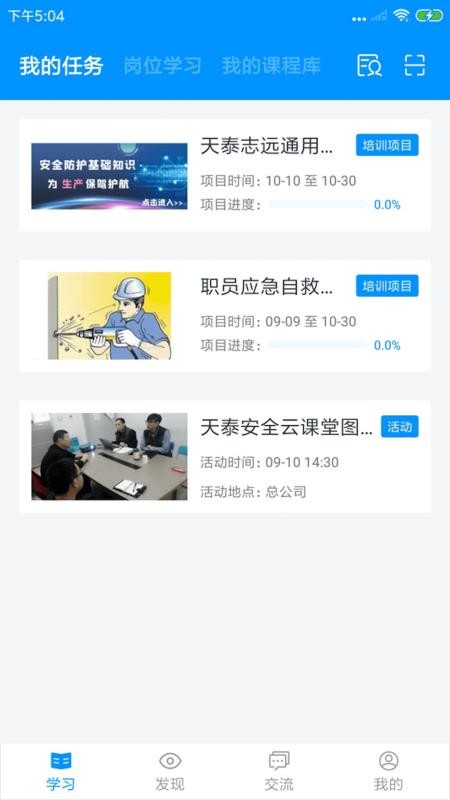 ̩ȫֻapp-̩ȫ v3.3.17 ׿