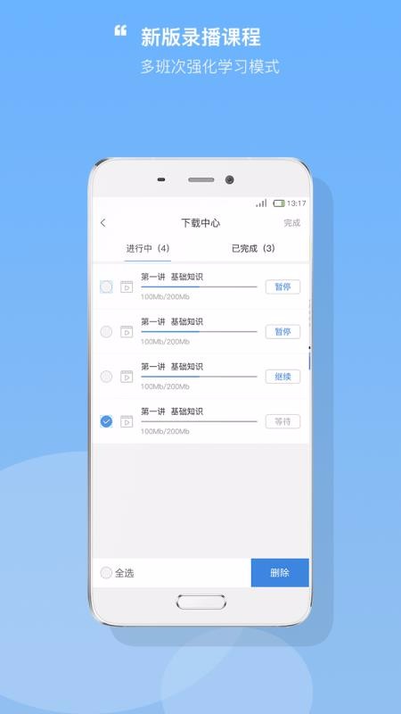 ʿУֻapp-ʿУ v3.0.3.5 ׿