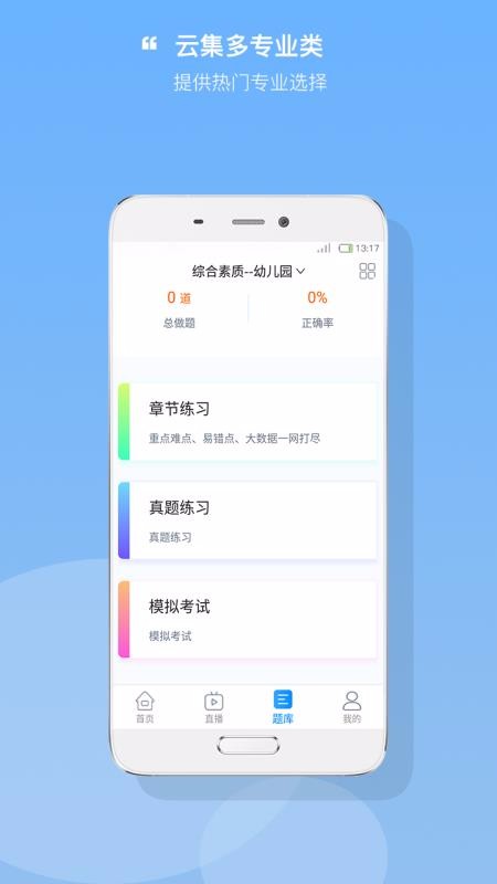 ʿУֻapp-ʿУ v3.0.3.5 ׿