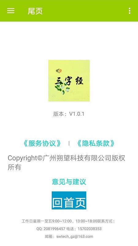 ˷־ֻapp-˷־ v1.0.2 ֻ