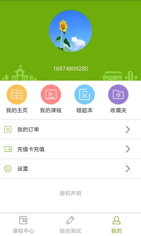 ӹֻapp-ӹ v3.0.1 ׿