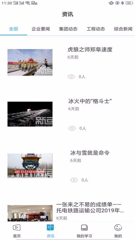 ǽֻͨapp-ǽͨ v1.1.9 ֻ