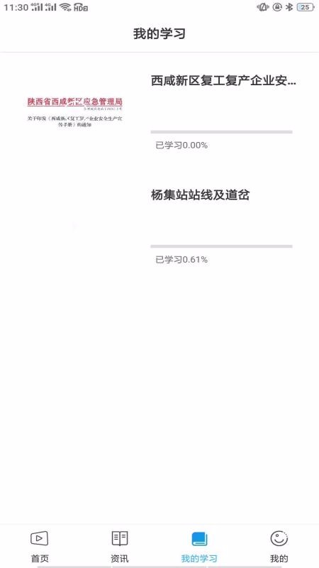 ǽֻͨapp-ǽͨ v1.1.9 ֻ