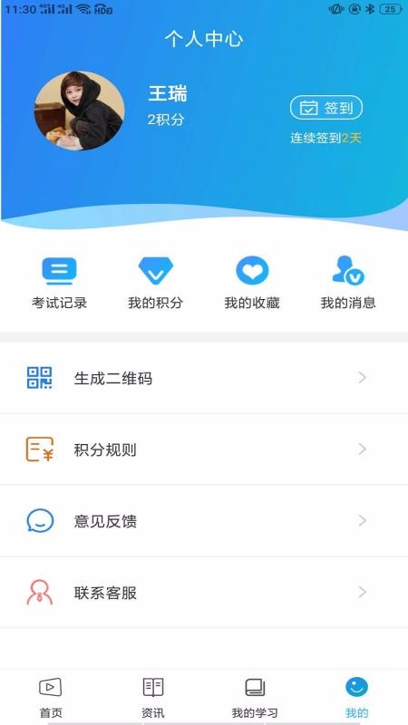 ǽֻͨapp-ǽͨ v1.1.9 ֻ