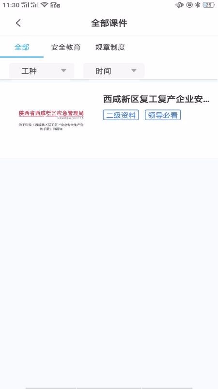 ǽֻͨapp-ǽͨ v1.1.9 ֻ