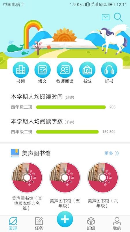 ۶ʦֻapp-۶ʦ v4.0.3 ׿