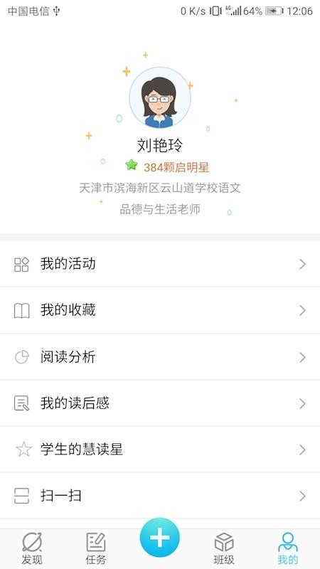 ۶ʦֻapp-۶ʦ v4.0.3 ׿