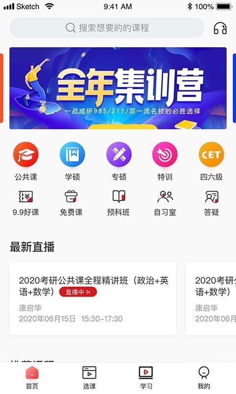 ѧУֻapp-ѧУ v1.0 ֻ