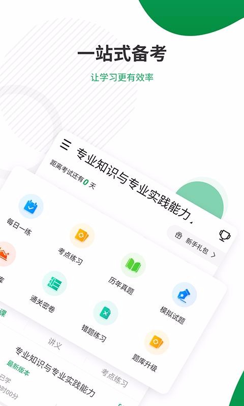 ҽʦ׼ֻapp-ҽʦ׼ v4.71 ׿