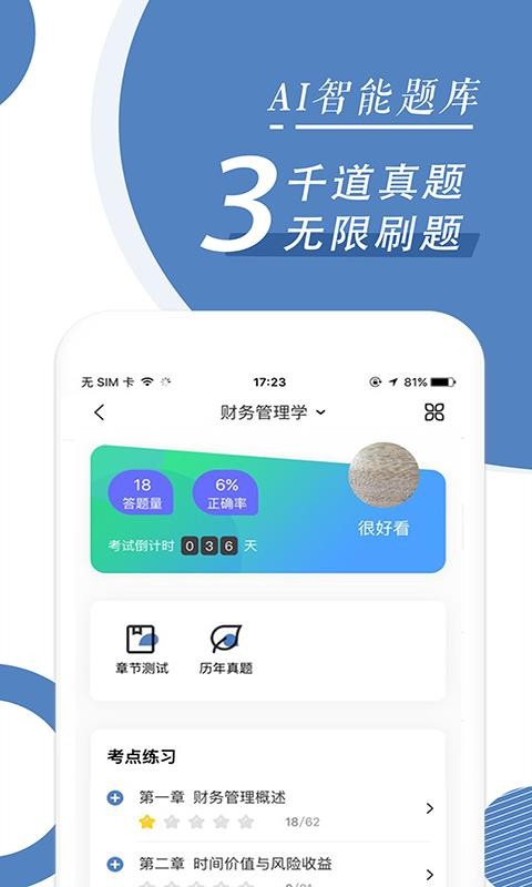Կѧֻapp-Կѧ v1.1.2 ֻ