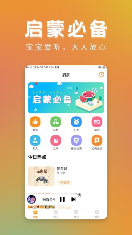 ֻͯapp-ͯ v1.1.0 ֻ