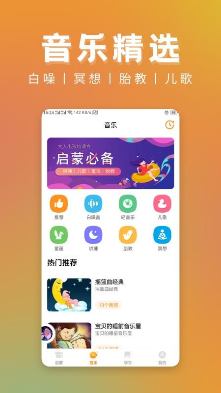 ֻͯapp-ͯ v1.1.0 ֻ