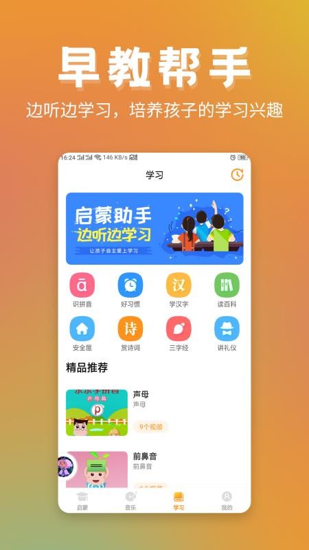 ֻͯapp-ͯ v1.1.0 ֻ