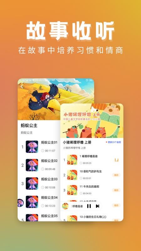 ֻͯapp-ͯ v1.1.0 ֻ