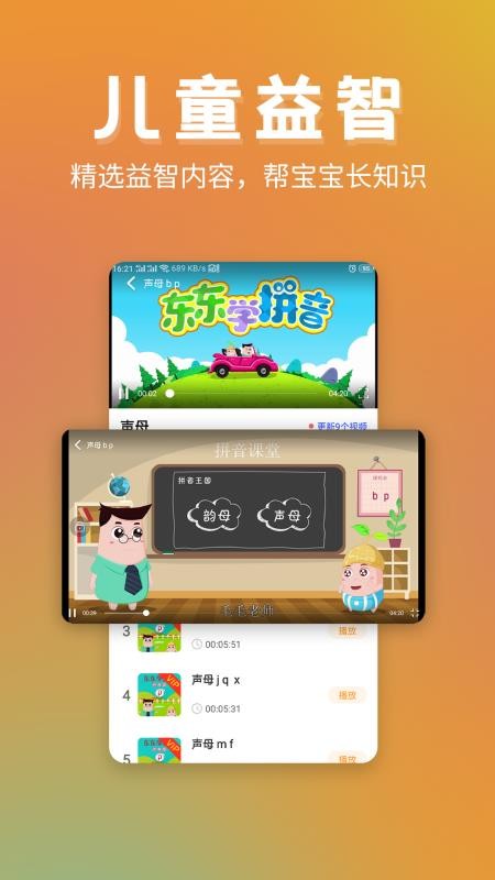 ֻͯapp-ͯ v1.1.0 ֻ