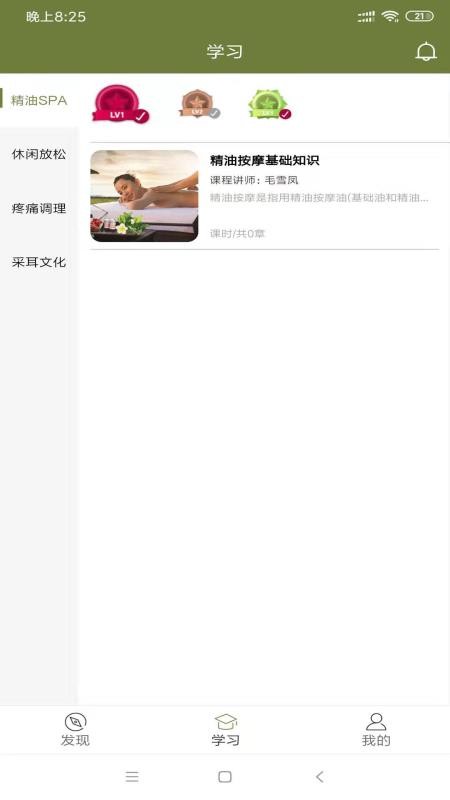 徲ѧԺֻapp-徲ѧԺ v1.0.3 ׿