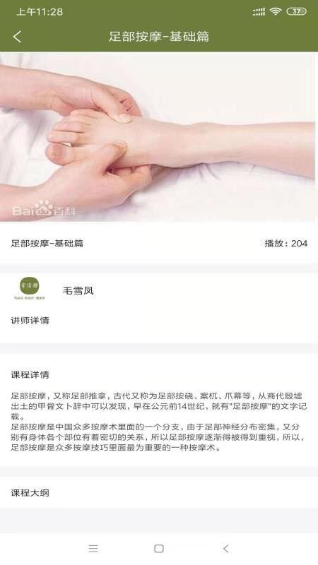 徲ѧԺֻapp-徲ѧԺ v1.0.3 ׿