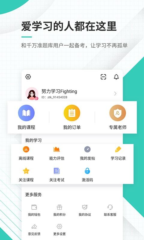 ʸ֤׼ֻapp-ʸ֤׼ v4.71 ׿