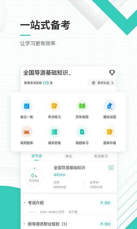 ʸ֤׼ֻapp-ʸ֤׼ v4.71 ׿