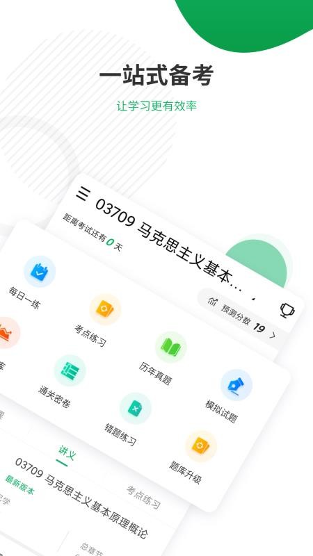 Կ׼ֻapp-Կ׼ v4.71 ׿