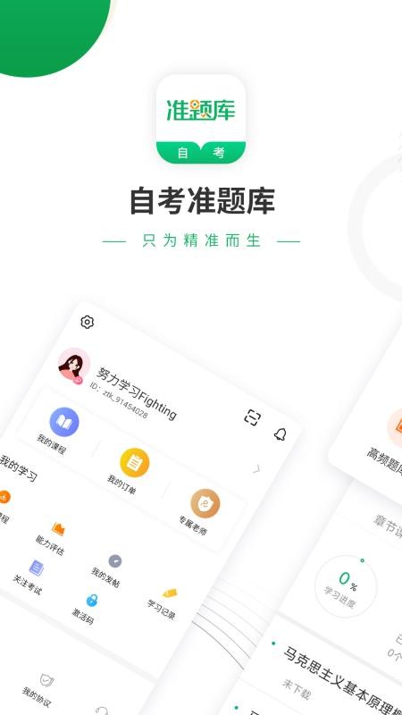 Կ׼ֻapp-Կ׼ v4.71 ׿