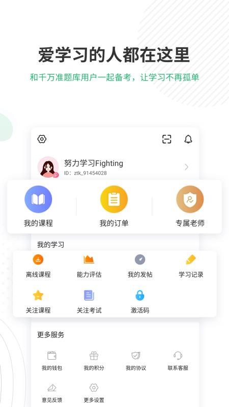 Կ׼ֻapp-Կ׼ v4.71 ׿