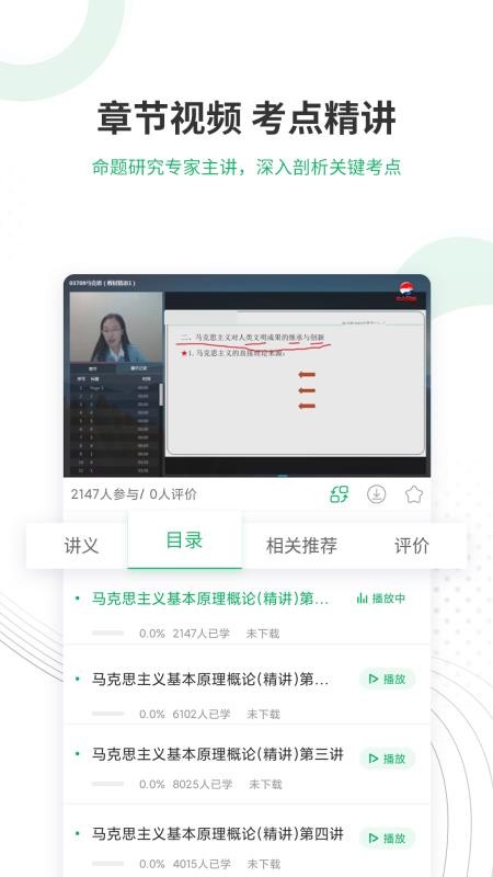 Կ׼ֻapp-Կ׼ v4.71 ׿