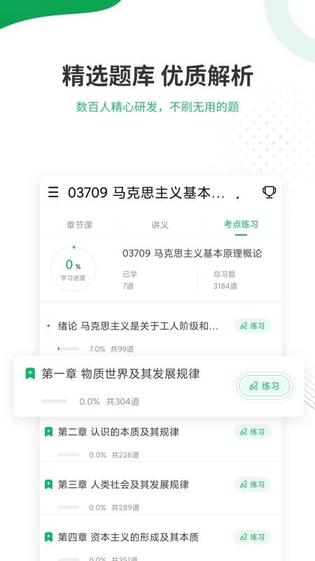 Կ׼ֻapp-Կ׼ v4.71 ׿