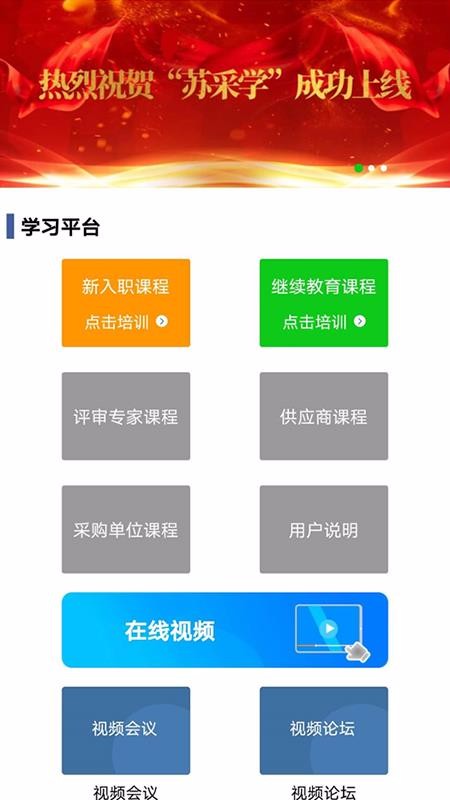 ղѧֻapp-ղѧ v1.0.2 ׿