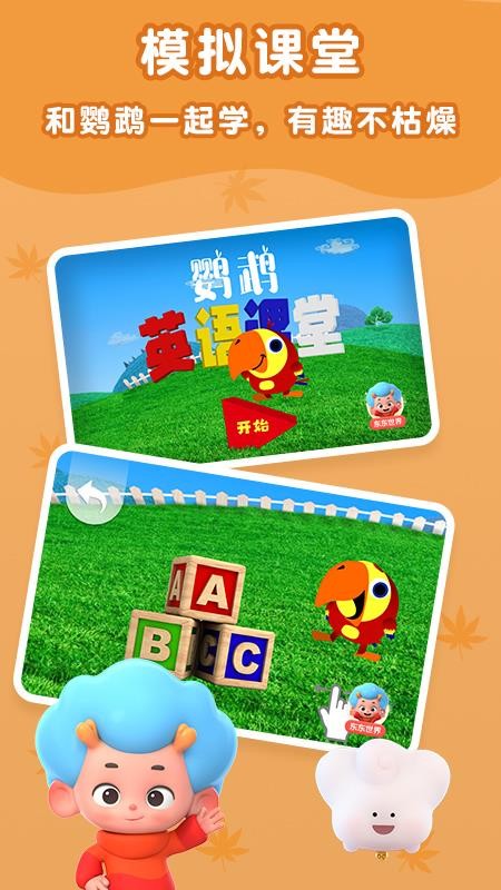 Ӣֻapp-Ӣ v2.3 ׿