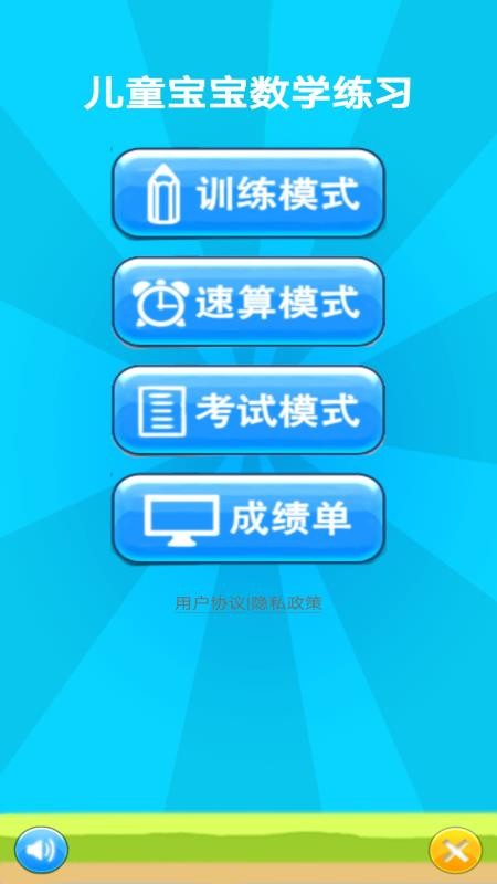 ͯѧϰֻapp-ͯѧϰ v1.005 ׿