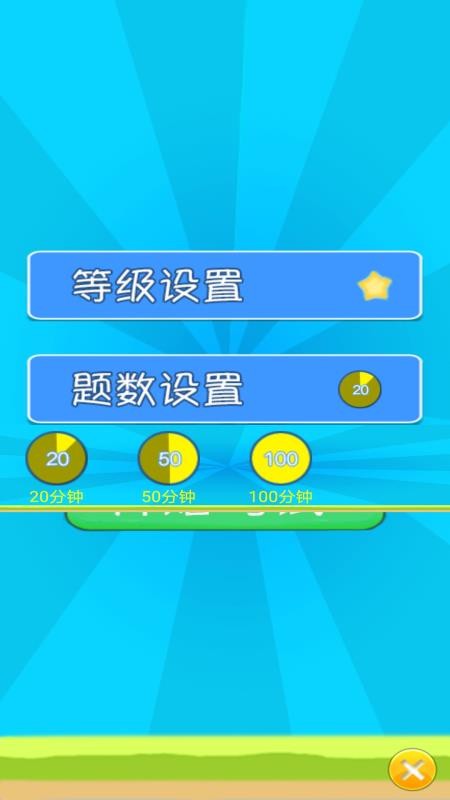 ͯѧϰֻapp-ͯѧϰ v1.005 ׿