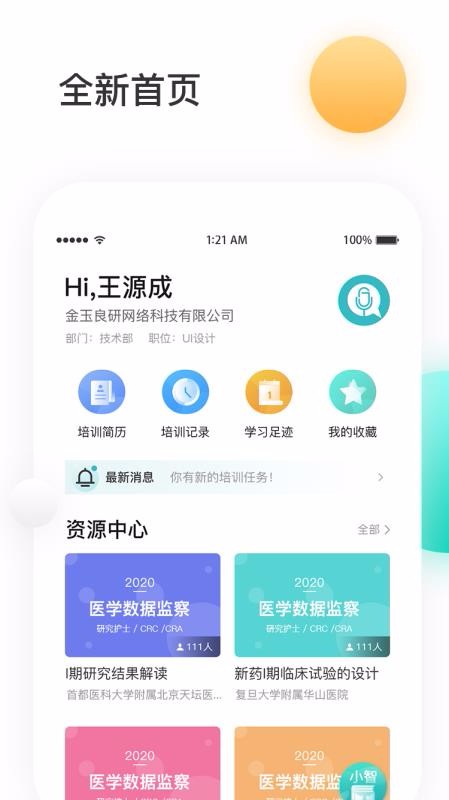 ֻapp- v1.0.0.2 ֻ