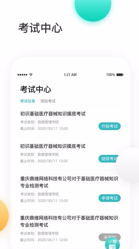 ֻapp- v1.0.0.2 ֻ