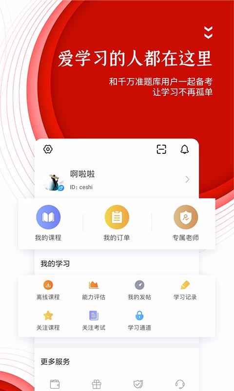 ׼ֻapp-׼ v4.71 ֻ