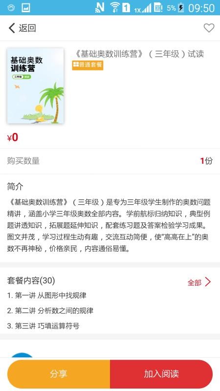 ȫ̼ƽֻ̨app-ȫ̼ƽ̨ v1.2.809.1 ֻ