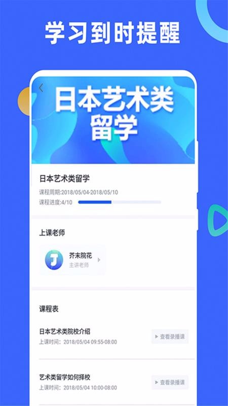ĩѧԺֻapp-ĩѧԺ v1.2.0 ֻ