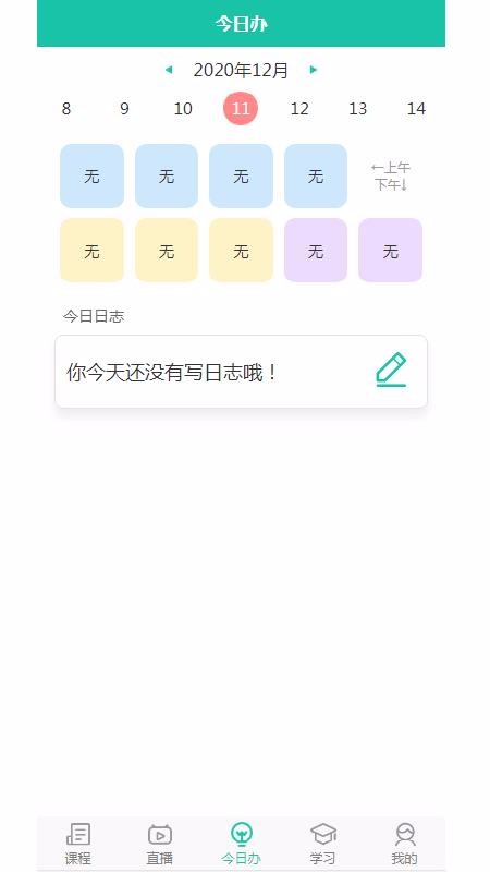 ѧԺֻapp-ѧԺ v1.0 ׿
