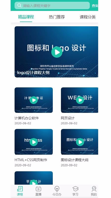 ѧԺֻapp-ѧԺ v1.0 ׿