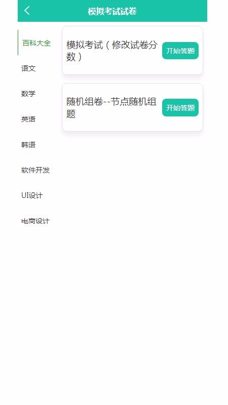 ѧԺֻapp-ѧԺ v1.0 ׿