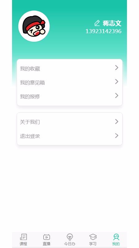 ѧԺֻapp-ѧԺ v1.0 ׿