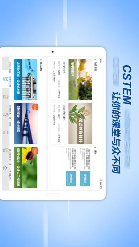 CSTEMʦֻapp-CSTEMʦ v01.02.0008 ֻ