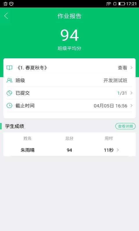 ѧýʦֻapp-ѧýʦ v1.4.6 ֻ