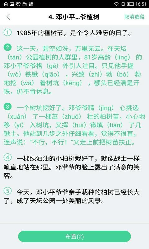 ѧýʦֻapp-ѧýʦ v1.4.6 ֻ