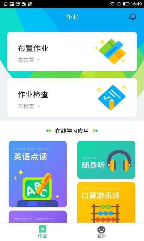 ѧýʦֻapp-ѧýʦ v1.4.6 ֻ