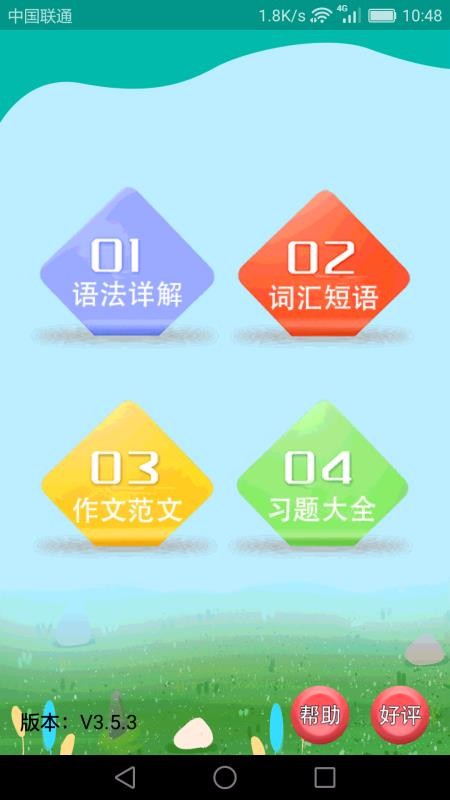 Ӣֻapp-Ӣ v3.5.5 ֻ