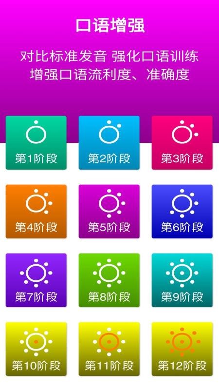 ±׼Ӣ꼶²ֻapp-±׼Ӣ꼶² v1.0.0 ׿