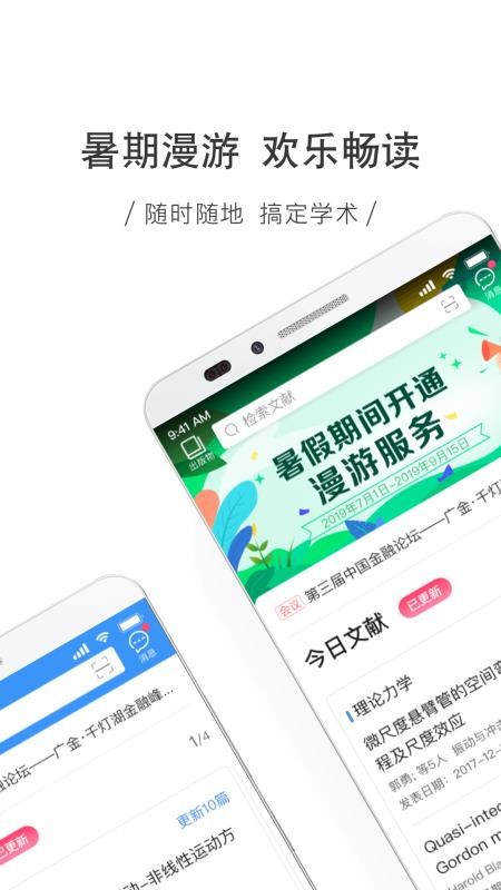 ȫѧ챨ֻapp-ȫѧ챨 v2.3.30 ׿